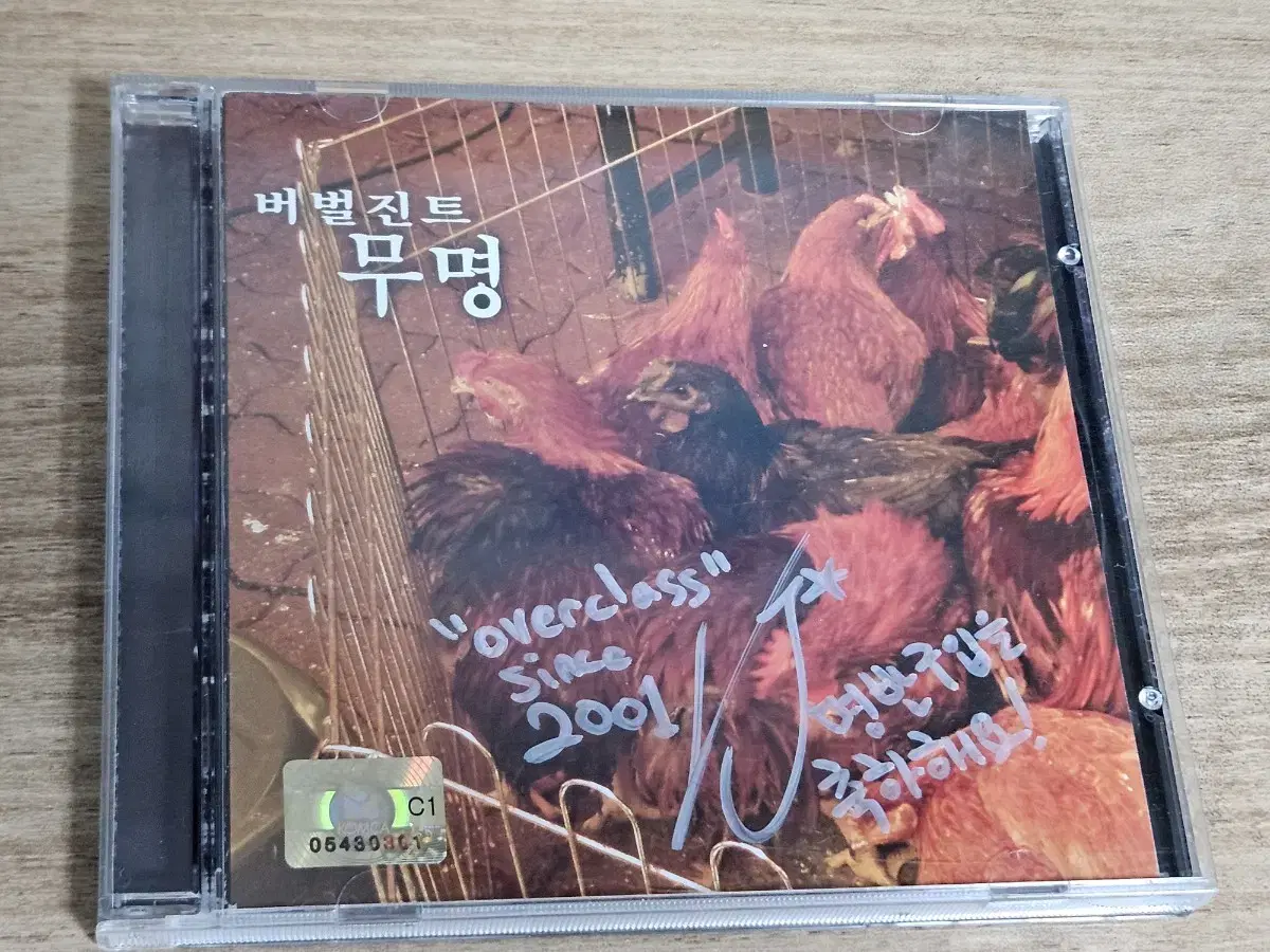 버벌진트1집 (싸인반 CD)